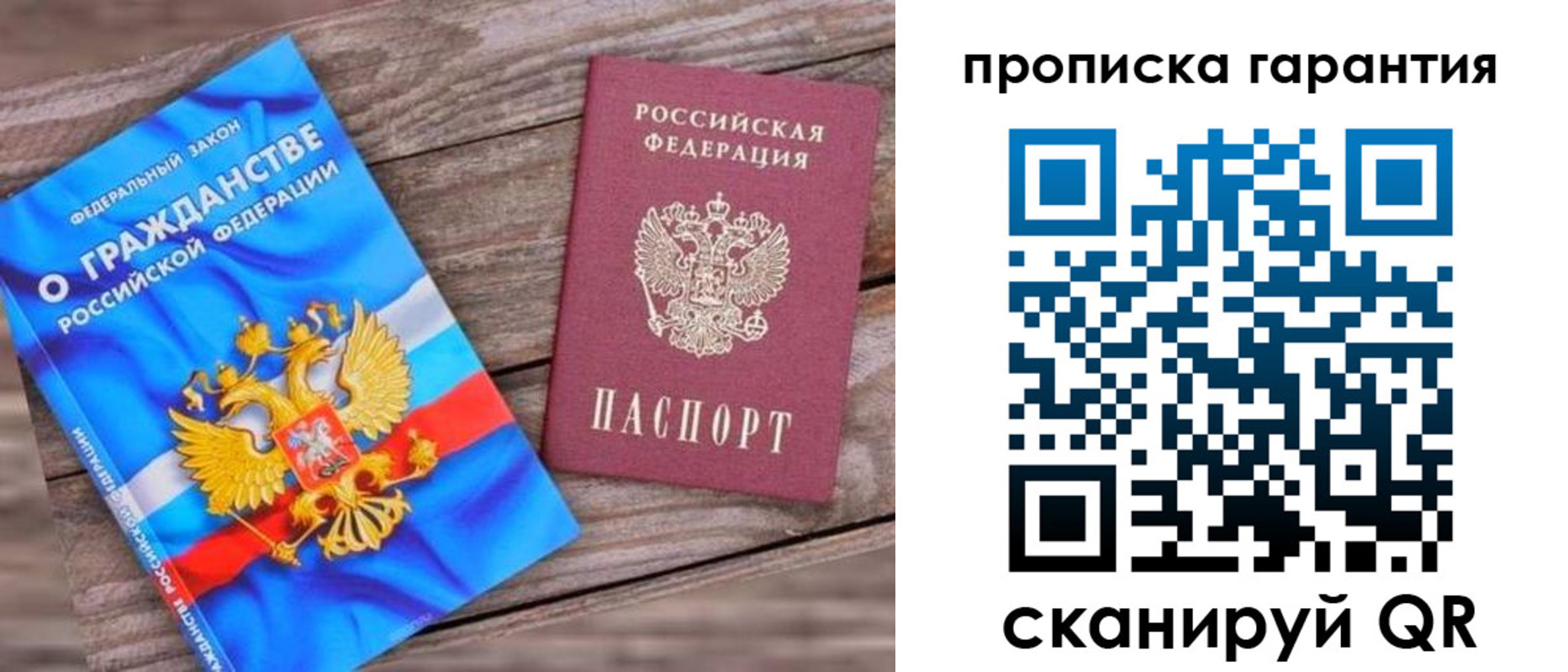 прописка ребенка в Юрьевце