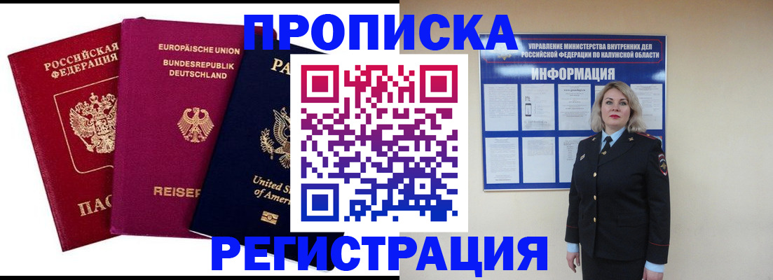 временная регистрация законно в Юрьевце