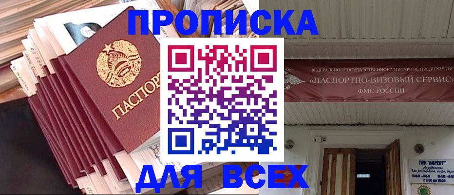 временная регистрация недорого в Юрьевце